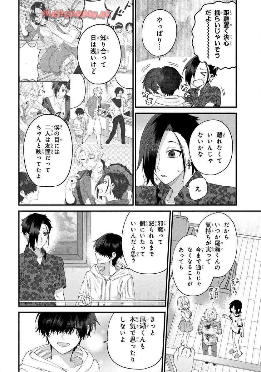 根室くんは顔がいい！ 第26.2話 - Page 5
