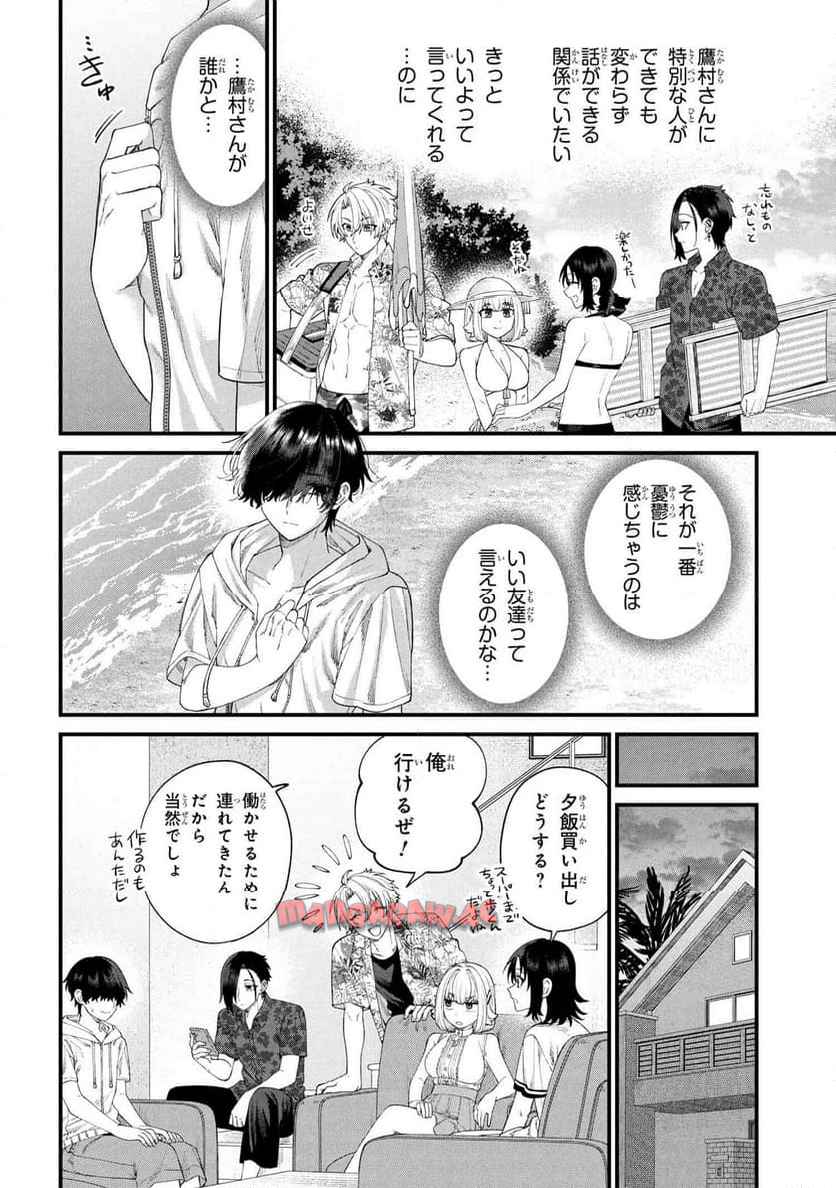 根室くんは顔がいい！ 第26.2話 - Page 3