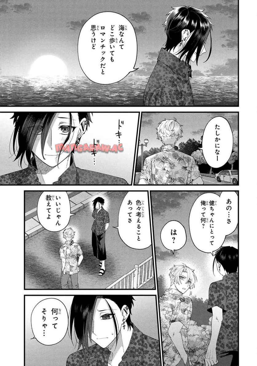 根室くんは顔がいい！ 第26.2話 - Page 8