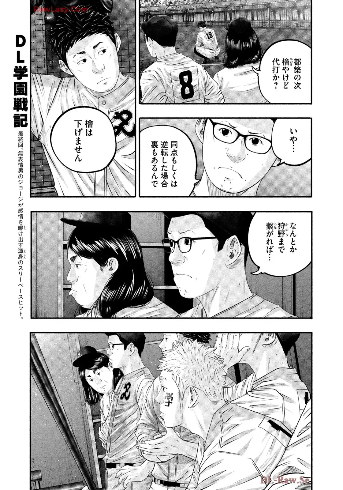 バトルスタディーズ - raw - 第451話 - https://jppp.mangajikan.cc/jppp/05011745/4pdoql3fhju.webp