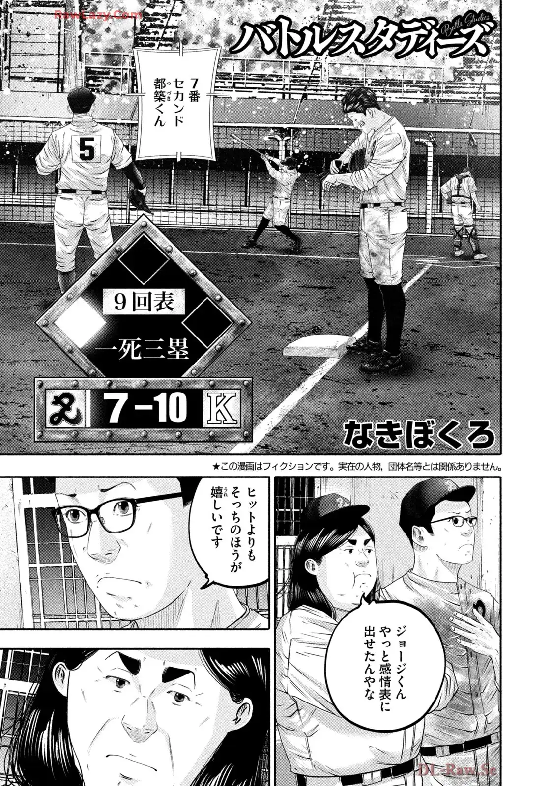 バトルスタディーズ - raw - 第451話 - https://jppp.mangajikan.cc/jppp/05011745/ab4itmv2pvx.webp