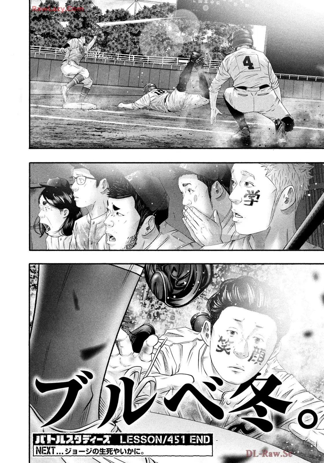 バトルスタディーズ - raw - 第451話 - https://jppp.mangajikan.cc/jppp/05011745/ridsab0xa3i.webp