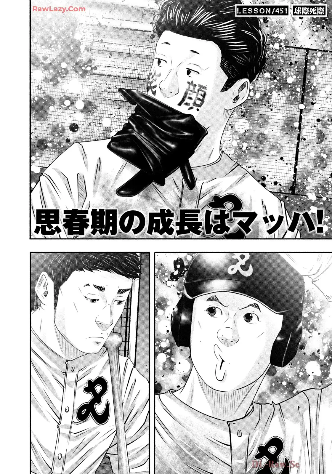 バトルスタディーズ - raw - 第451話 - https://jppp.mangajikan.cc/jppp/05011745/rpxggwkghn4.webp