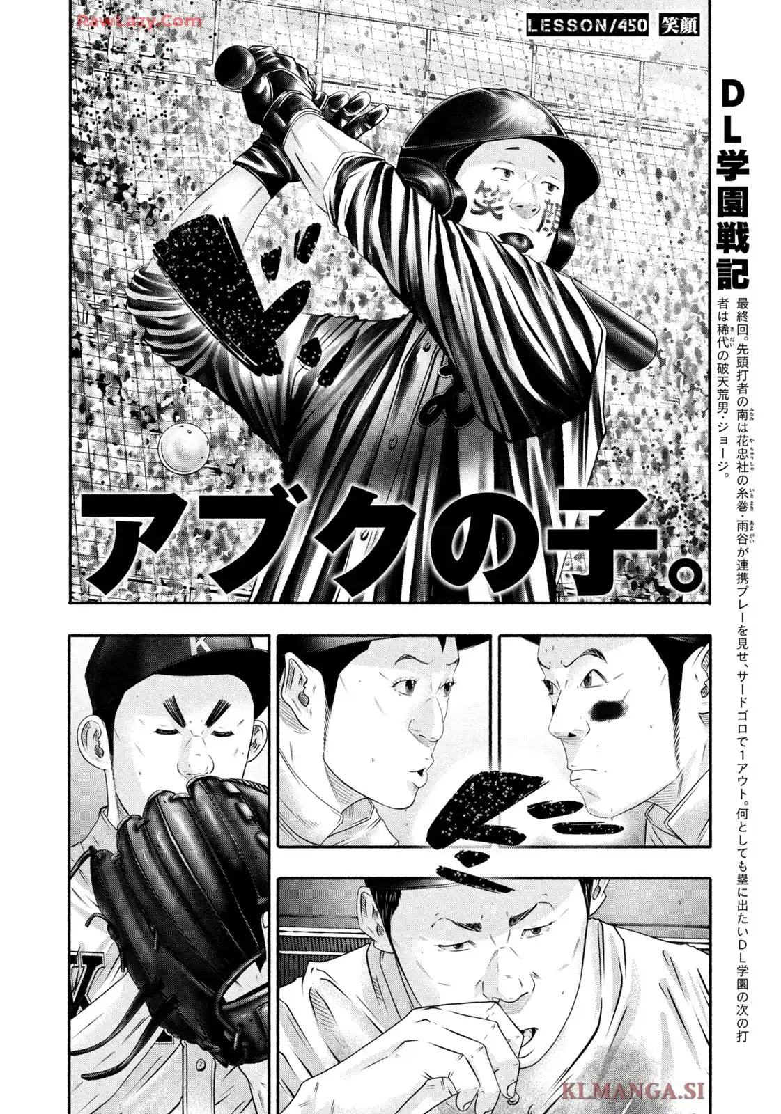 バトルスタディーズ - raw - 第450話 - https://jppp.mangajikan.cc/jppp/05011745/vumc40eu52t.webp