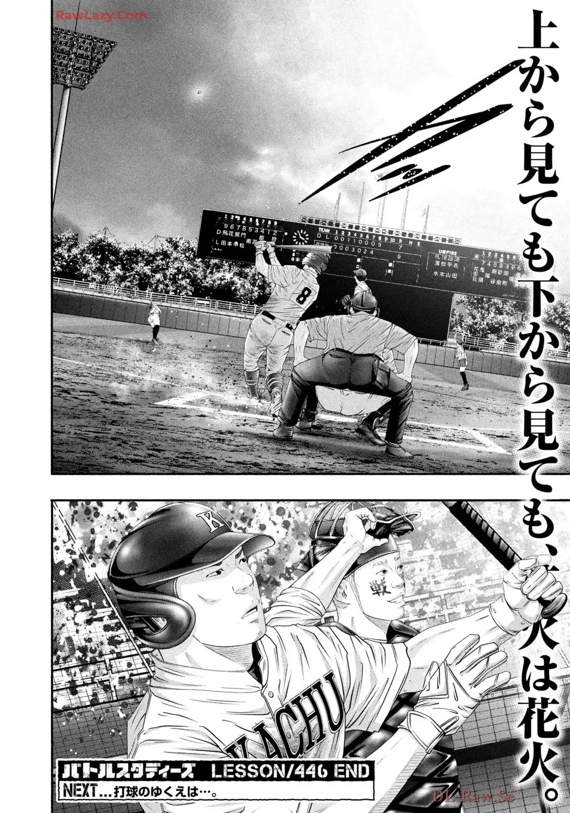 バトルスタディーズ - raw - 第446話 - https://jppp.mangajikan.cc/jppp/05011746/baqb5x2k2mk.webp