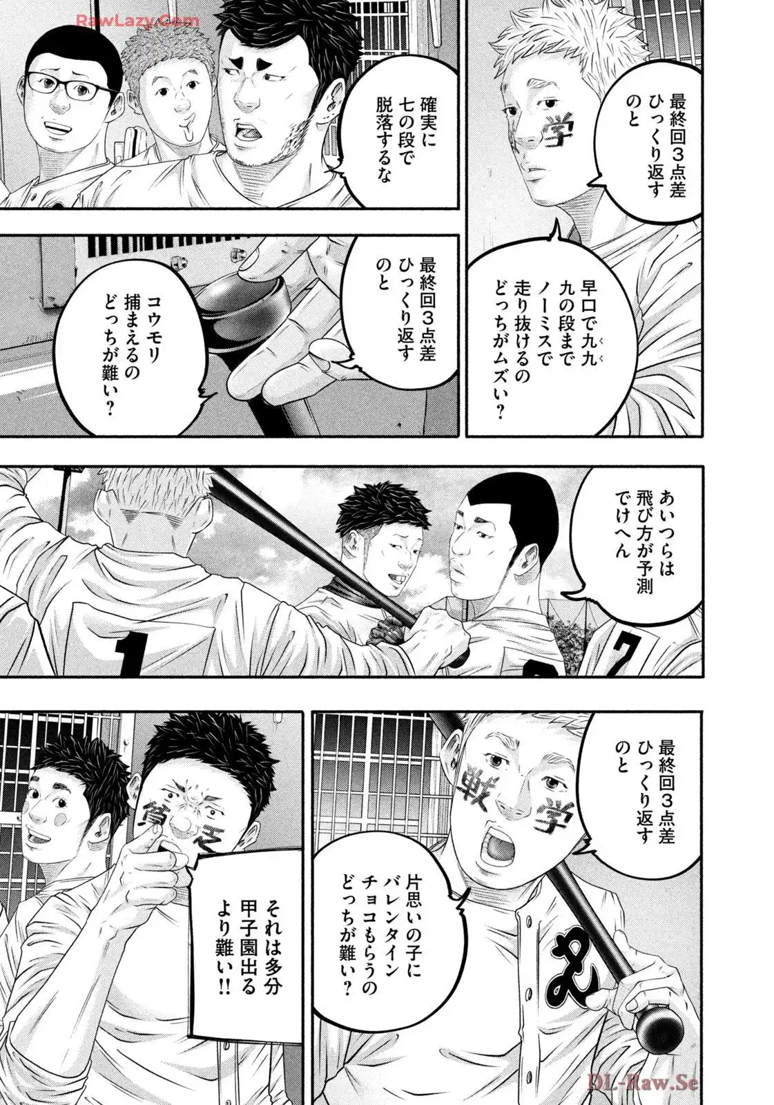 バトルスタディーズ - raw - 第448話 - https://jppp.mangajikan.cc/jppp/05011746/cld2agegwdu.webp