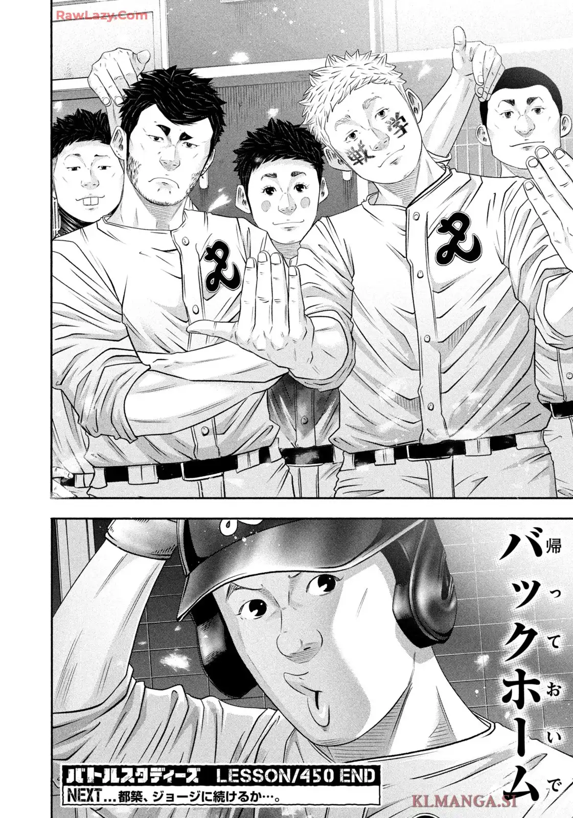 バトルスタディーズ - raw - 第450話 - https://jppp.mangajikan.cc/jppp/05011746/d2ew5dkhvbl.webp