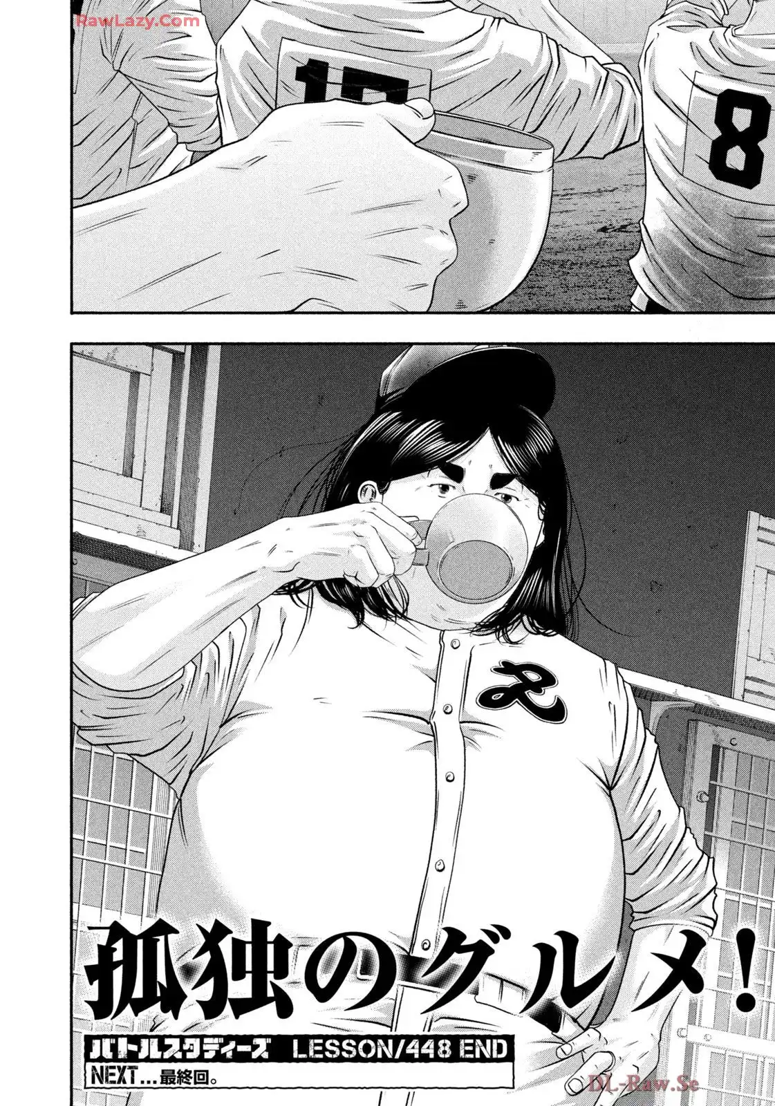 バトルスタディーズ - raw - 第448話 - https://jppp.mangajikan.cc/jppp/05011746/eifoaarsrfj.webp
