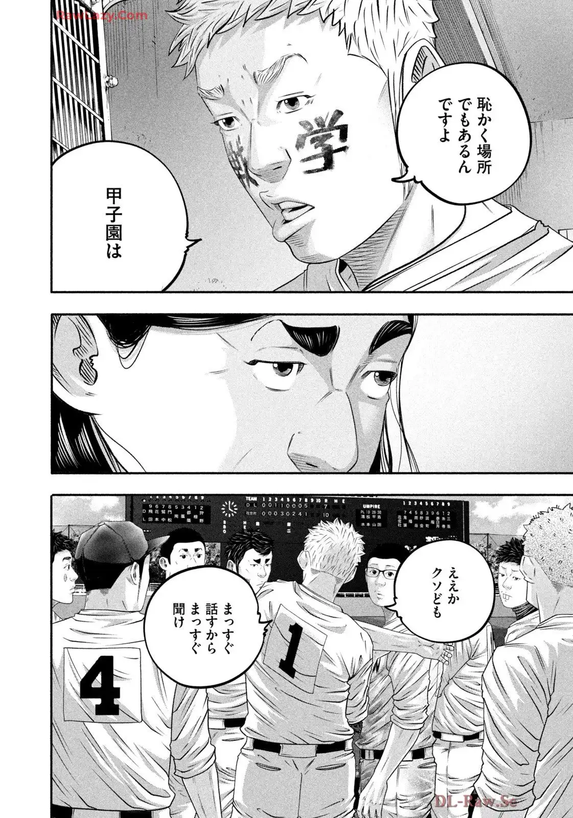 バトルスタディーズ - raw - 第448話 - https://jppp.mangajikan.cc/jppp/05011746/euuzqtpb1dc.webp