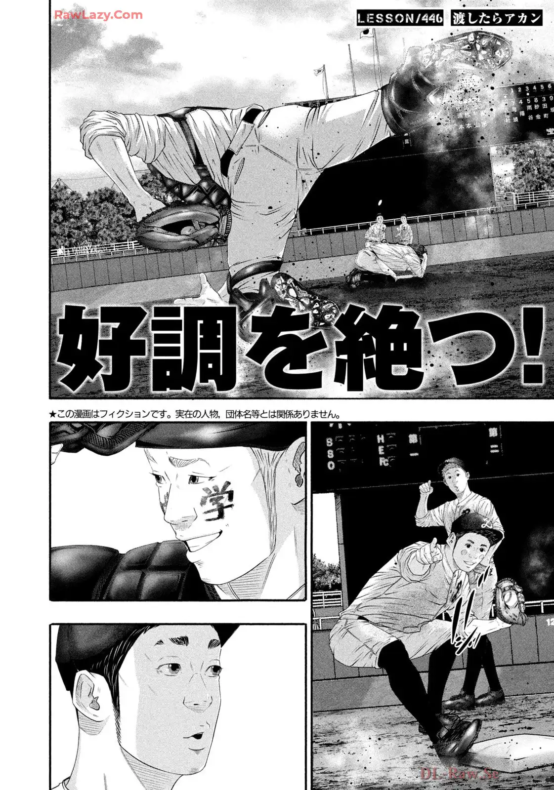 バトルスタディーズ - raw - 第446話 - https://jppp.mangajikan.cc/jppp/05011746/f3l1jbbvak3.webp