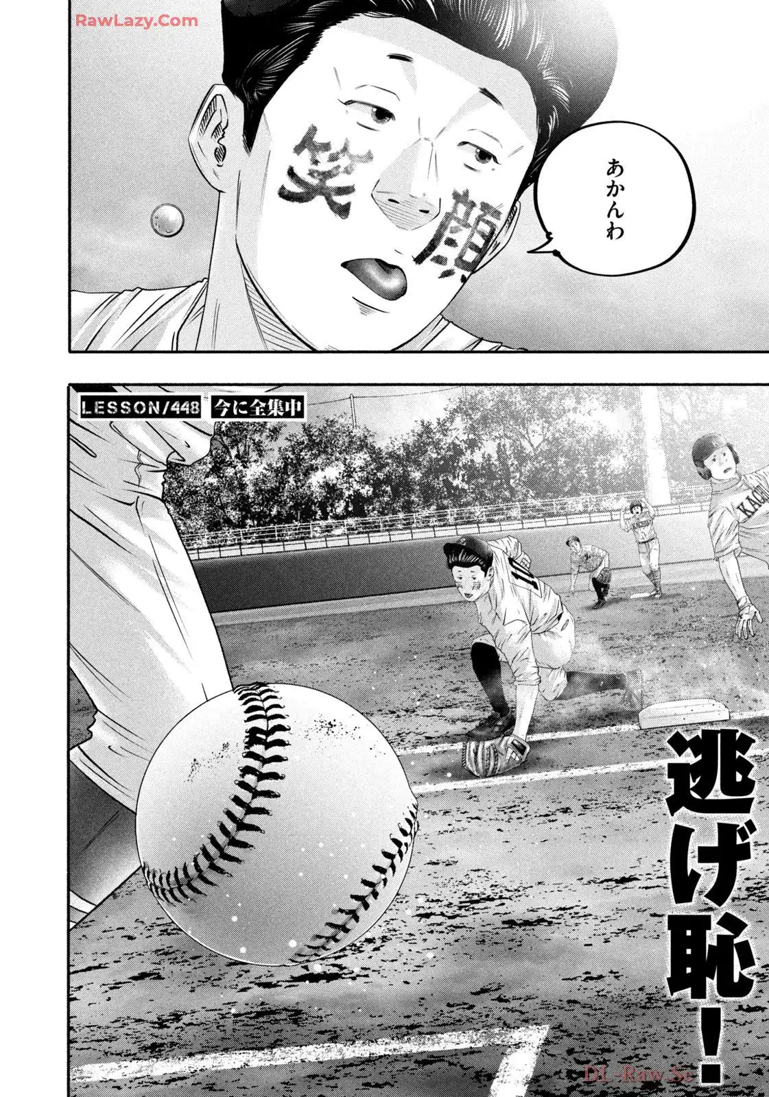 バトルスタディーズ - raw - 第448話 - https://jppp.mangajikan.cc/jppp/05011746/fvr5aurzwgp.webp