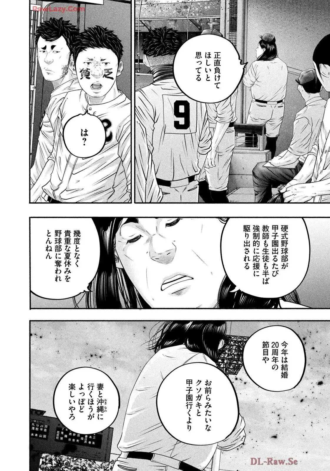 バトルスタディーズ - raw - 第448話 - https://jppp.mangajikan.cc/jppp/05011746/ubstj4o5k0l.webp