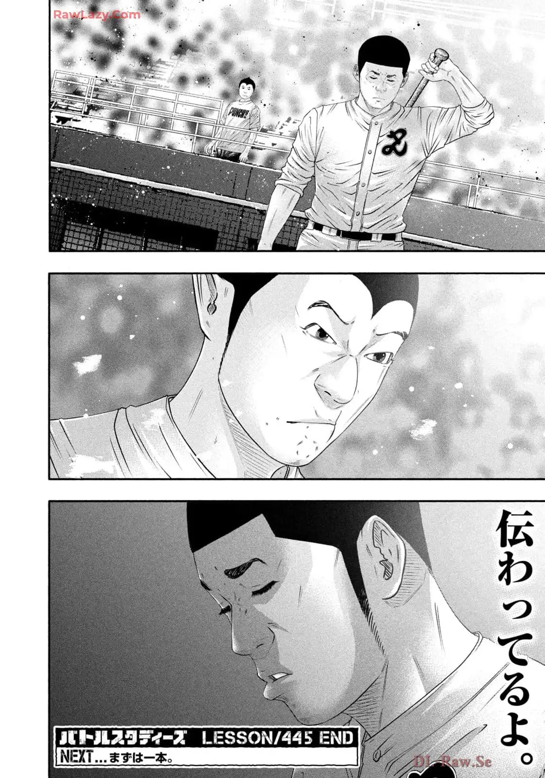 バトルスタディーズ - raw - 第445話 - https://jppp.mangajikan.cc/jppp/05011747/0c2ltcdnof4.webp