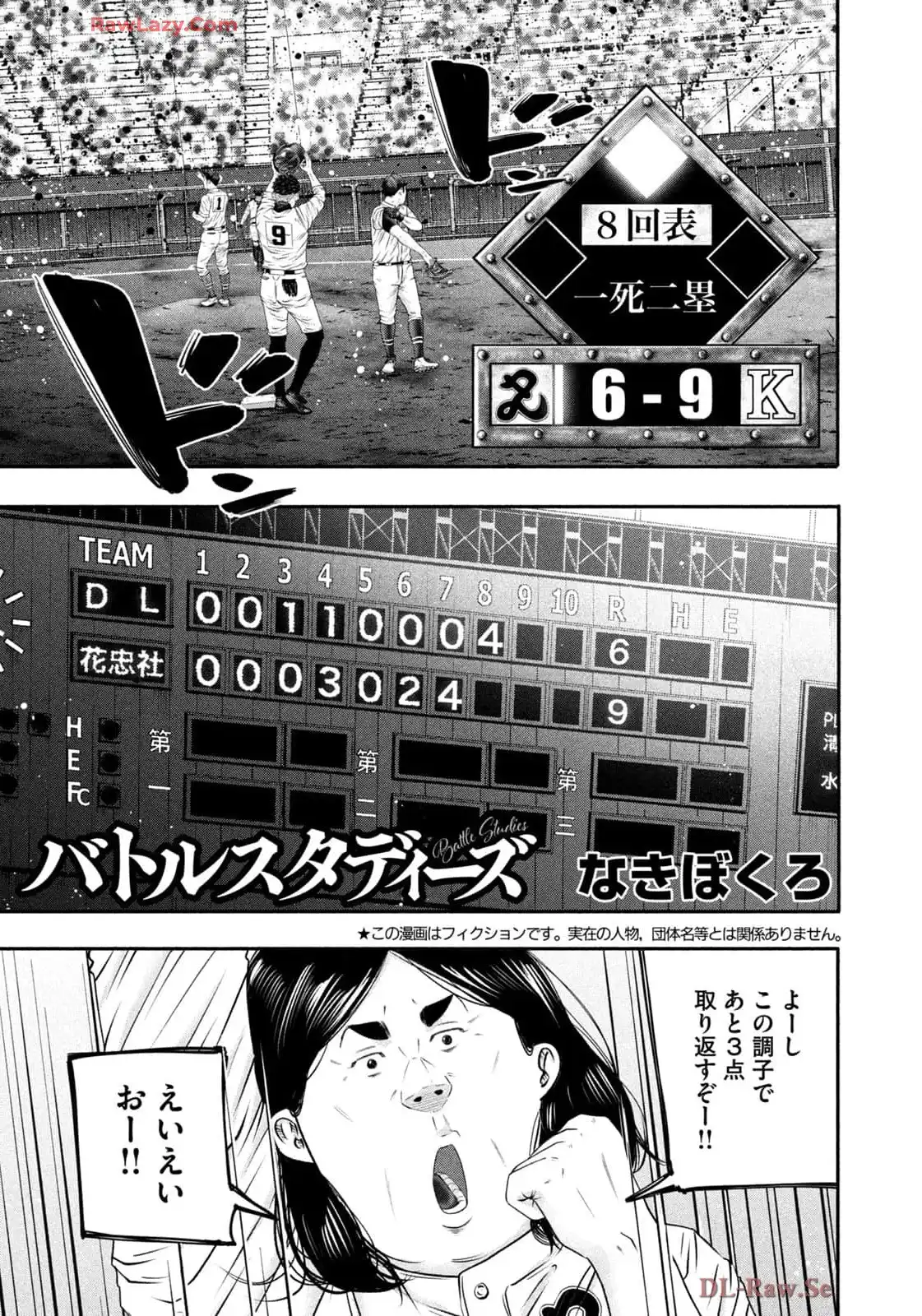 バトルスタディーズ - raw - 第445話 - https://jppp.mangajikan.cc/jppp/05011747/4k04pdpv3fe.webp