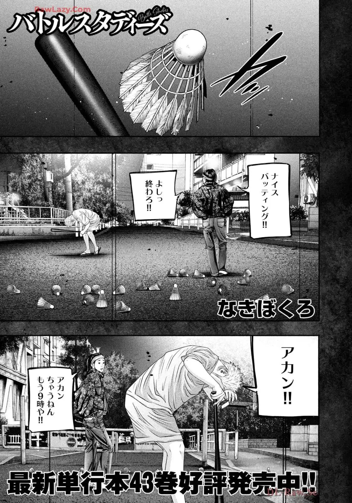 バトルスタディーズ - raw - 第443話 - https://jppp.mangajikan.cc/jppp/05011747/gt1gtxgrzj5.webp