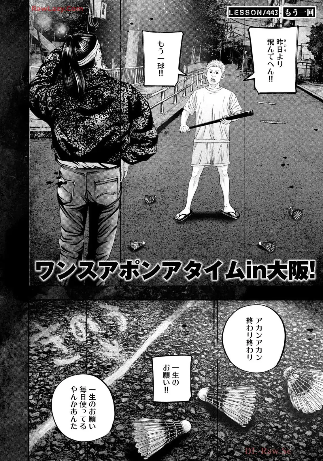 バトルスタディーズ - raw - 第443話 - https://jppp.mangajikan.cc/jppp/05011747/gwuxtvpupuy.webp