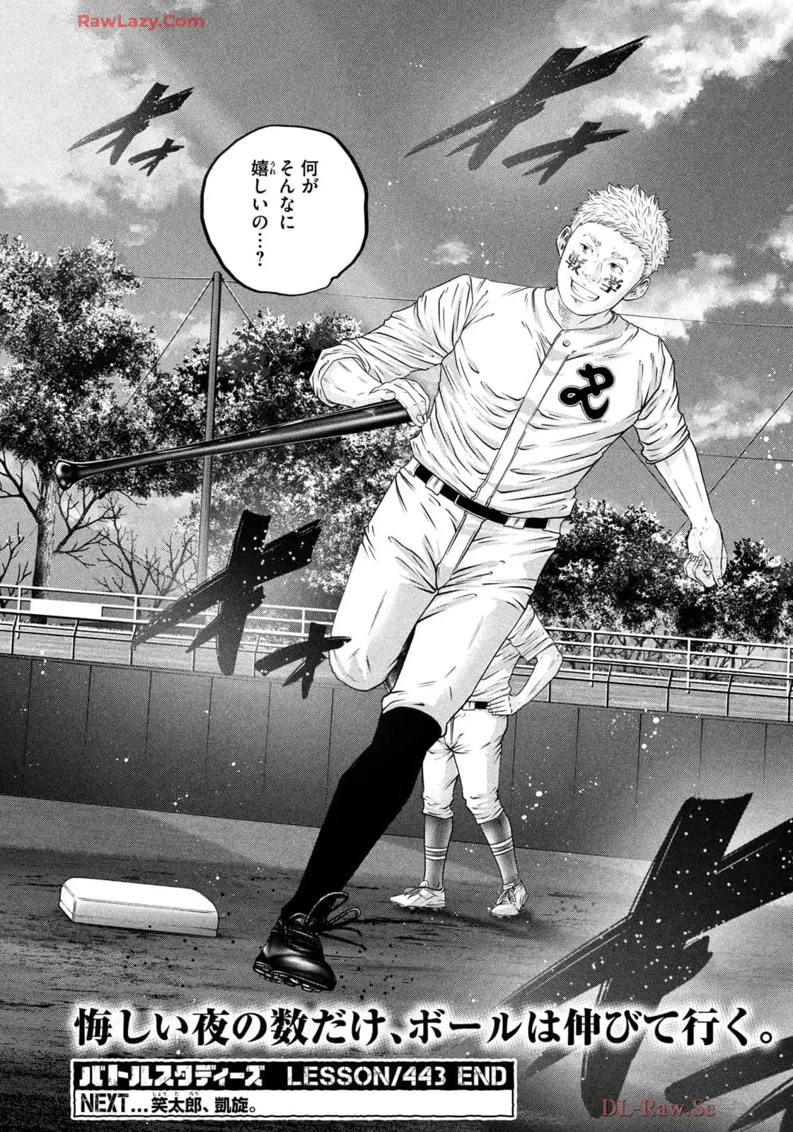 バトルスタディーズ - raw - 第443話 - https://jppp.mangajikan.cc/jppp/05011747/jjlnh5n2iq0.webp