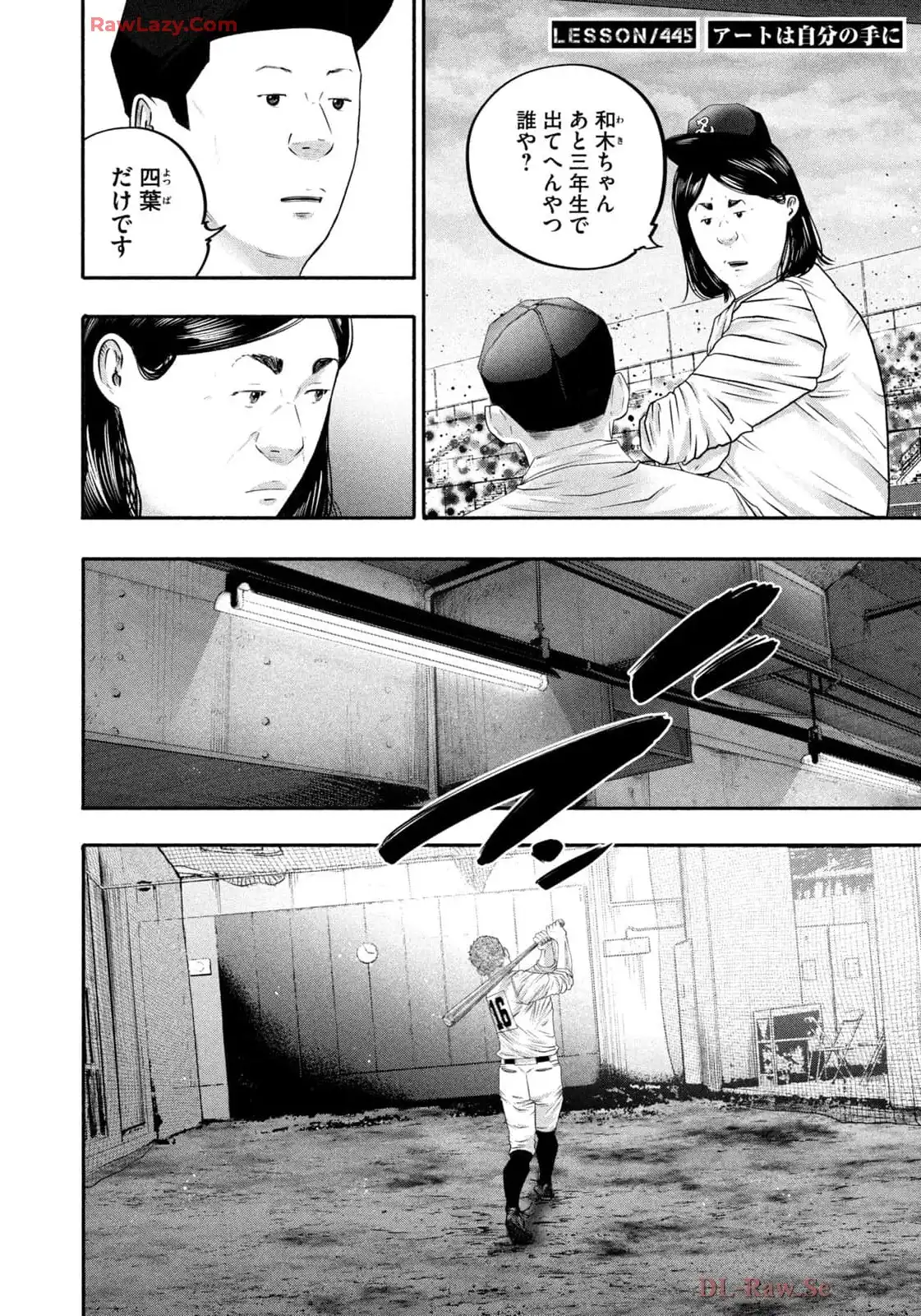 バトルスタディーズ - raw - 第445話 - https://jppp.mangajikan.cc/jppp/05011747/rhcfnrl1kyw.webp