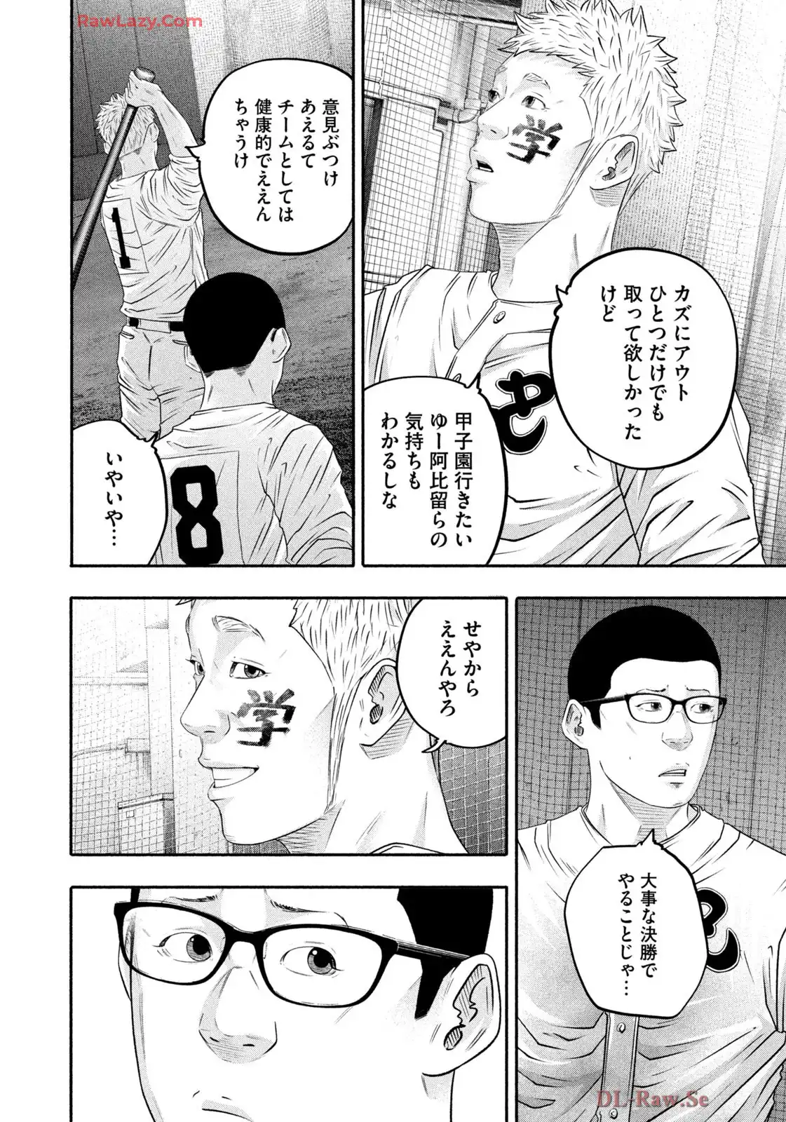 バトルスタディーズ - raw - 第438話 - https://jppp.mangajikan.cc/jppp/05011749/20kakmyph0p.webp