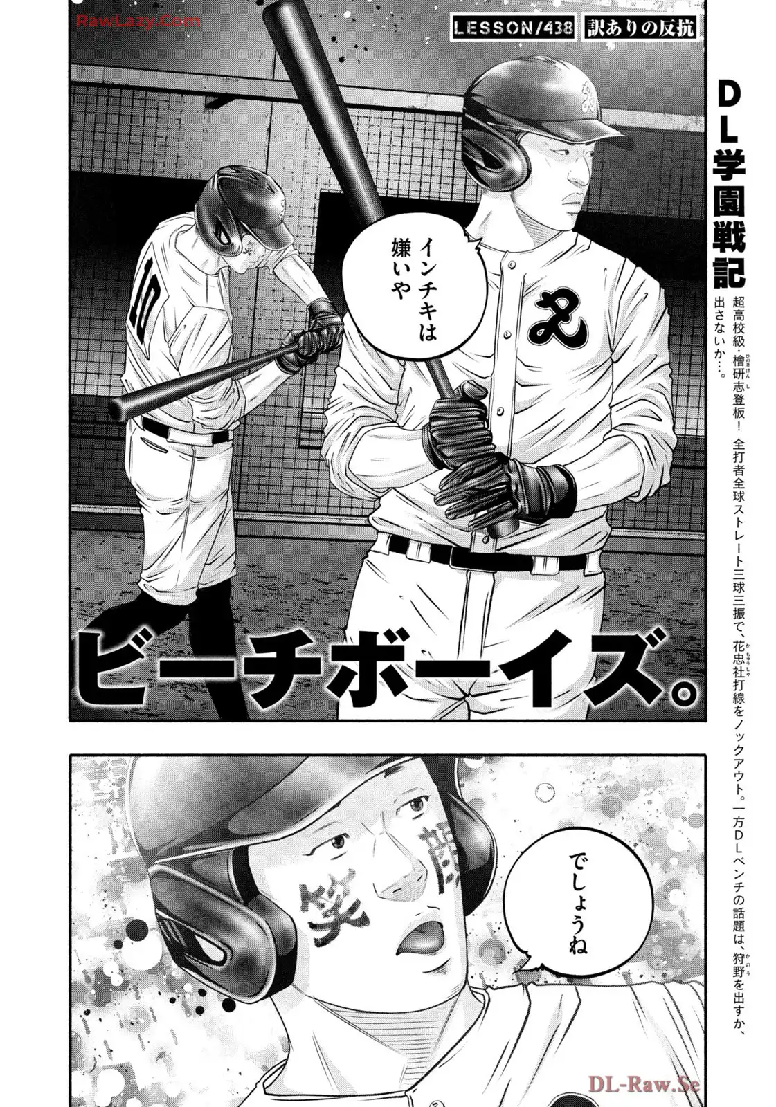 バトルスタディーズ - raw - 第438話 - https://jppp.mangajikan.cc/jppp/05011749/lshe2k2rpob.webp