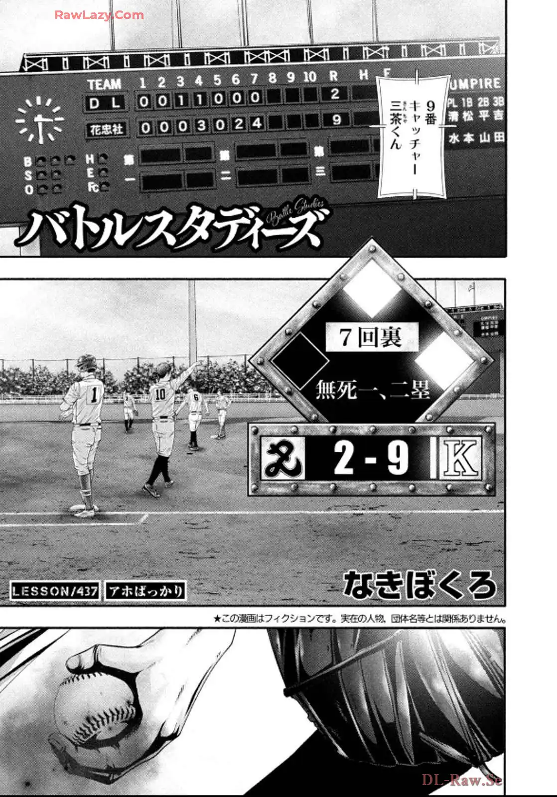 バトルスタディーズ - raw - 第437話 - https://jppp.mangajikan.cc/jppp/05011749/wrucakzrlsk.webp