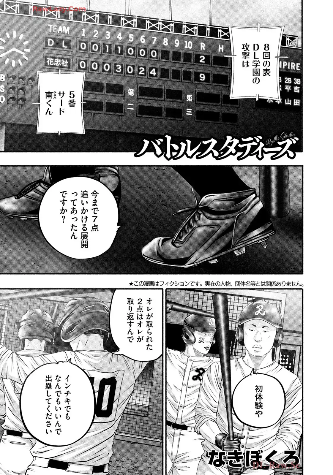 バトルスタディーズ - raw - 第438話 - https://jppp.mangajikan.cc/jppp/05011749/zpbizujdttd.webp