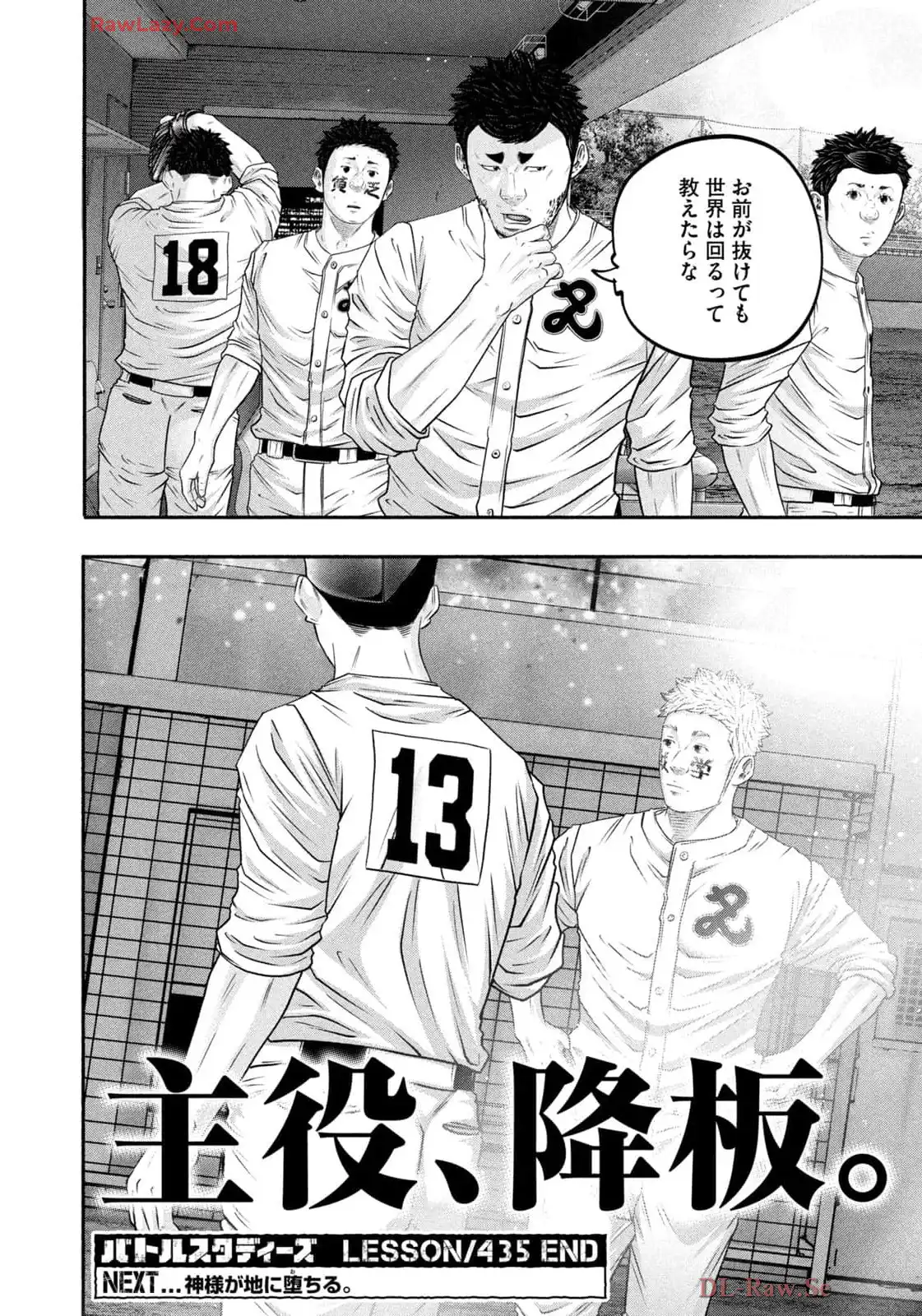 バトルスタディーズ - raw - 第435話 - https://jppp.mangajikan.cc/jppp/05011750/5ldskwgdndi.webp