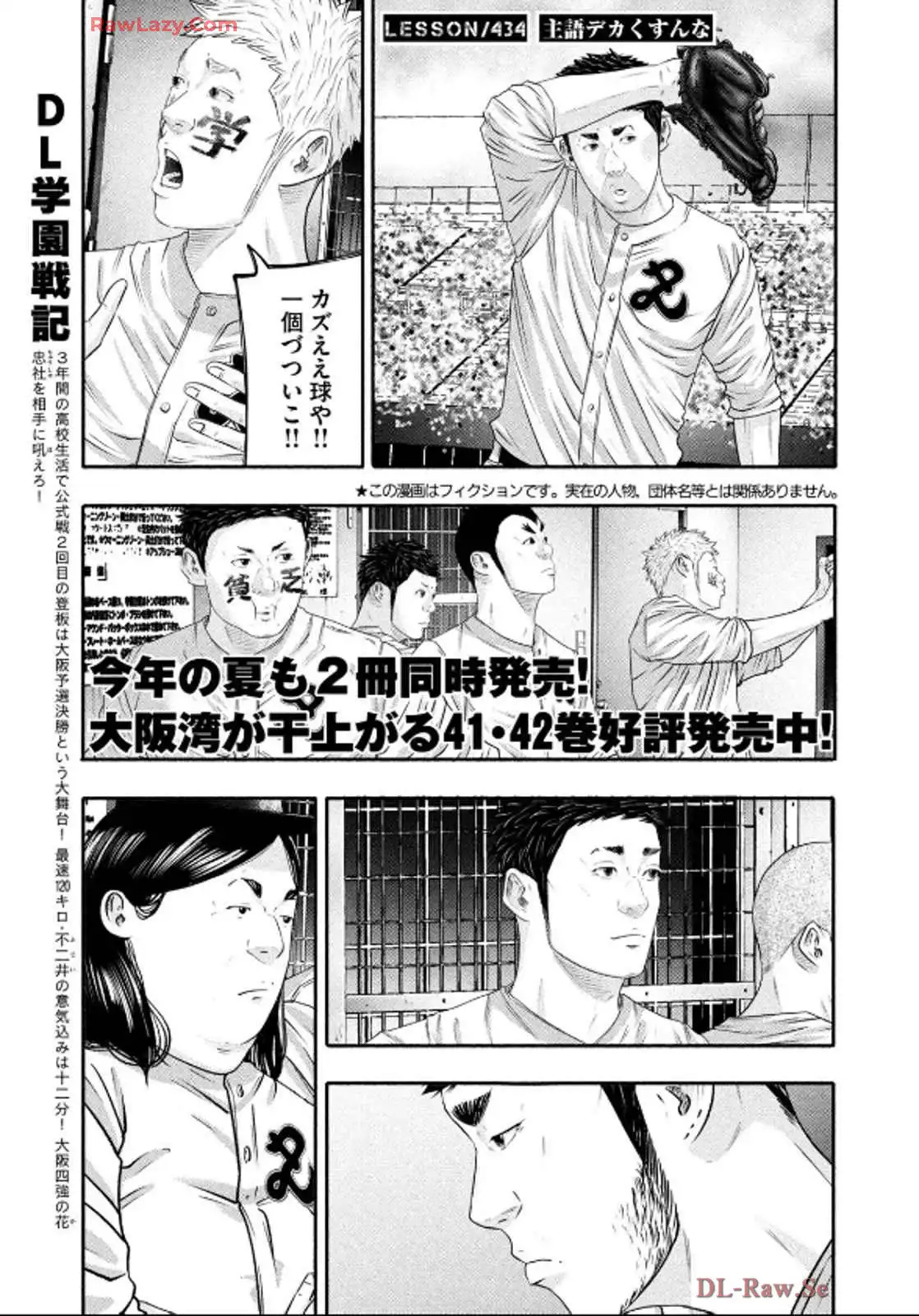 バトルスタディーズ - raw - 第434話 - https://jppp.mangajikan.cc/jppp/05011750/c3w2fslopib.webp