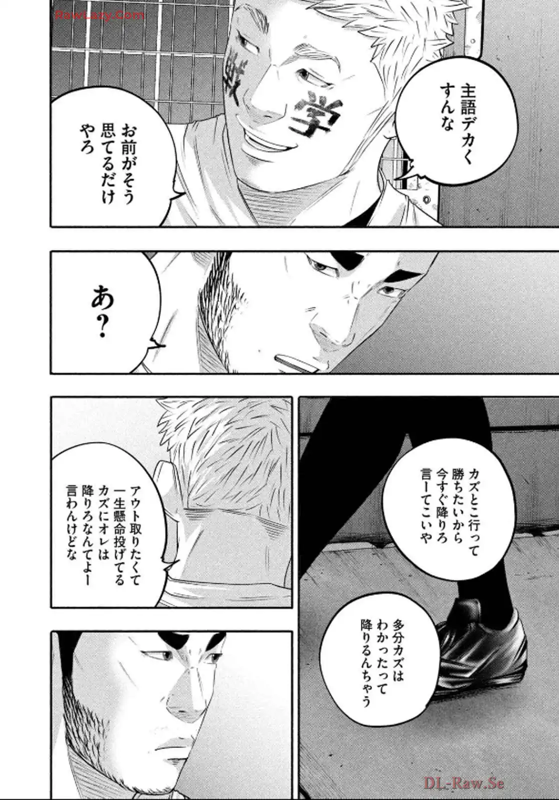 バトルスタディーズ - raw - 第434話 - https://jppp.mangajikan.cc/jppp/05011750/hx4f34jtuvr.webp