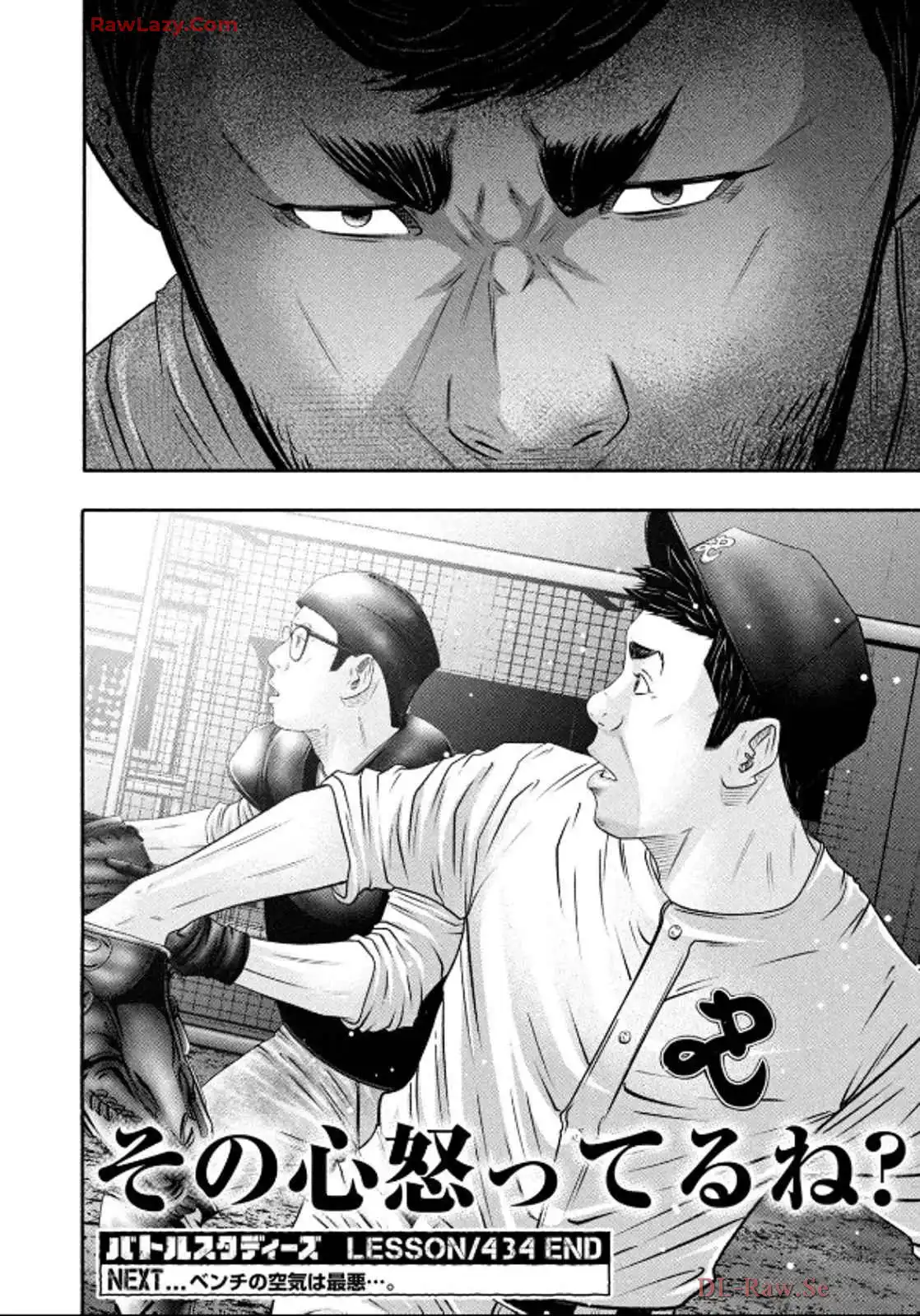バトルスタディーズ - raw - 第434話 - https://jppp.mangajikan.cc/jppp/05011750/isx4yvsptt5.webp