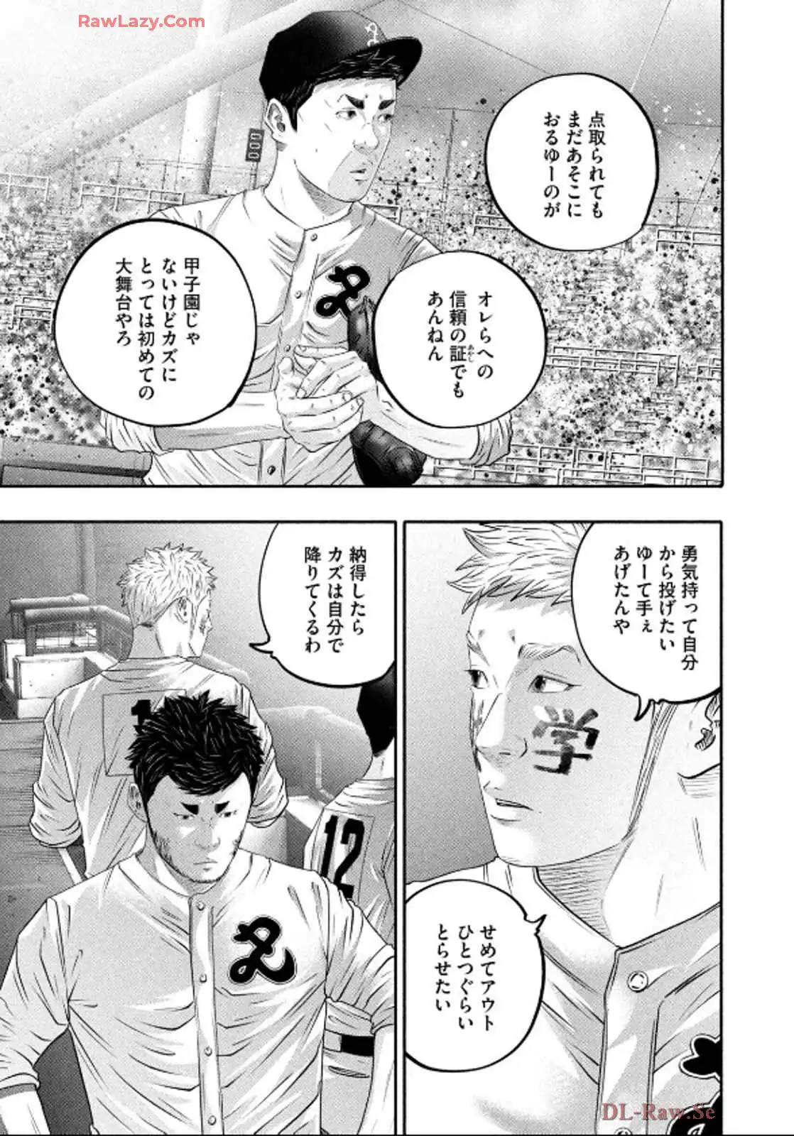 バトルスタディーズ - raw - 第434話 - https://jppp.mangajikan.cc/jppp/05011750/pvkwhhhopvv.webp