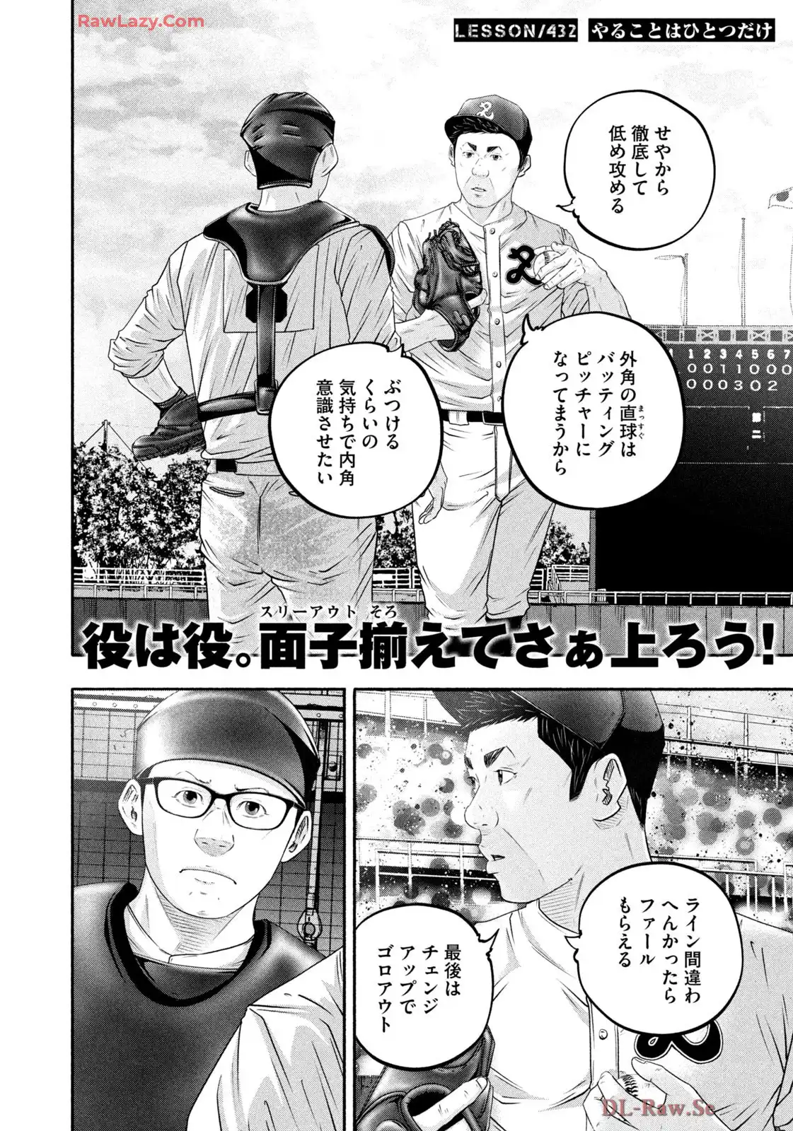 バトルスタディーズ - raw - 第432話 - https://jppp.mangajikan.cc/jppp/05011751/3j4h0ir4jiz.webp