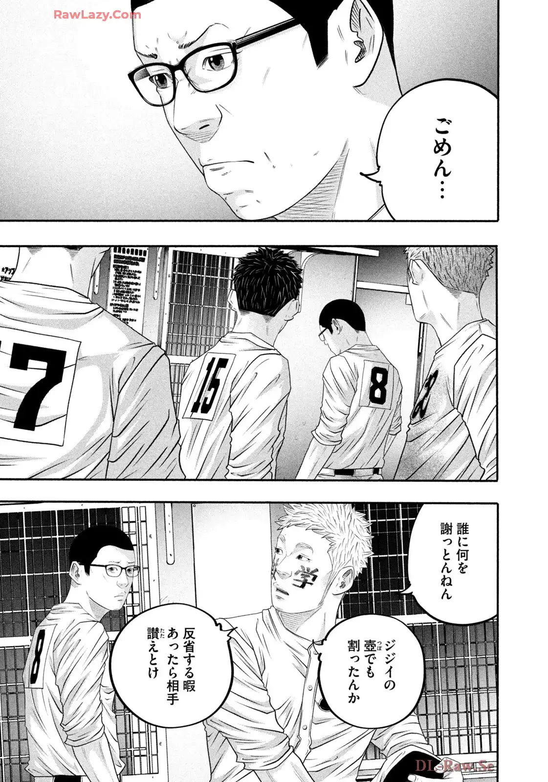 バトルスタディーズ - raw - 第431話 - https://jppp.mangajikan.cc/jppp/05011751/ae0n3chjo1d.webp