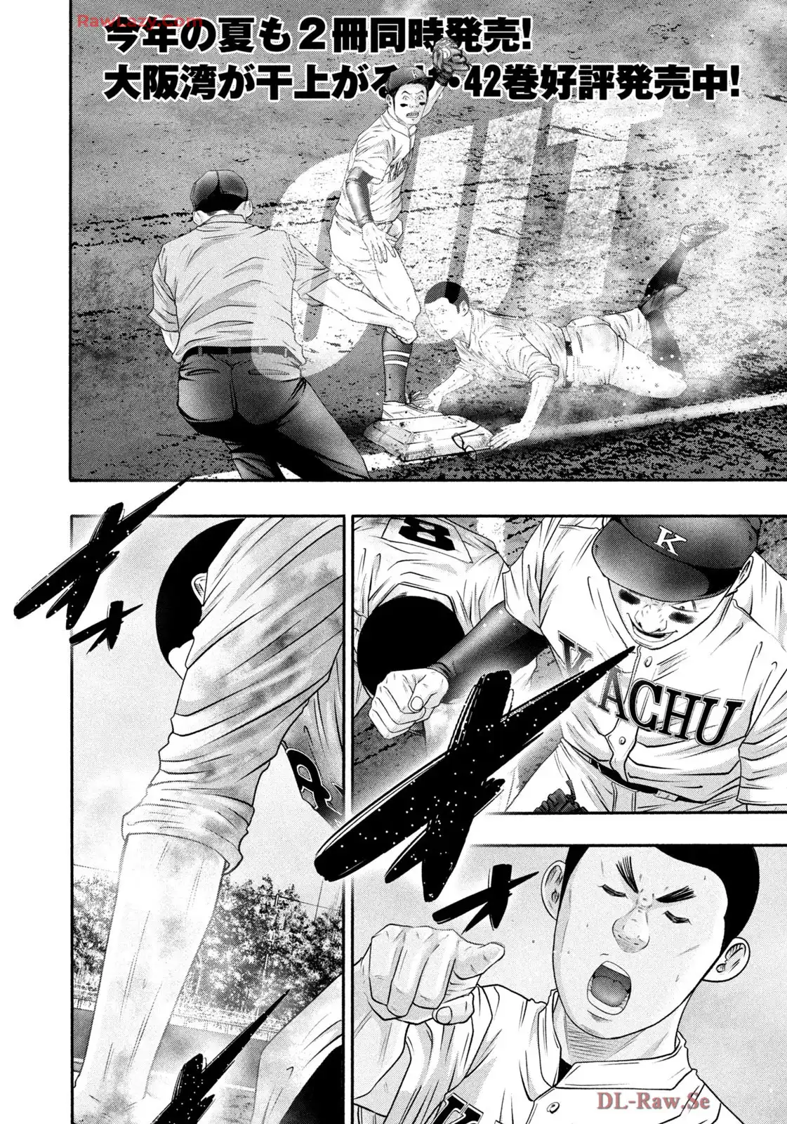バトルスタディーズ - raw - 第431話 - https://jppp.mangajikan.cc/jppp/05011751/cstgaks05hk.webp