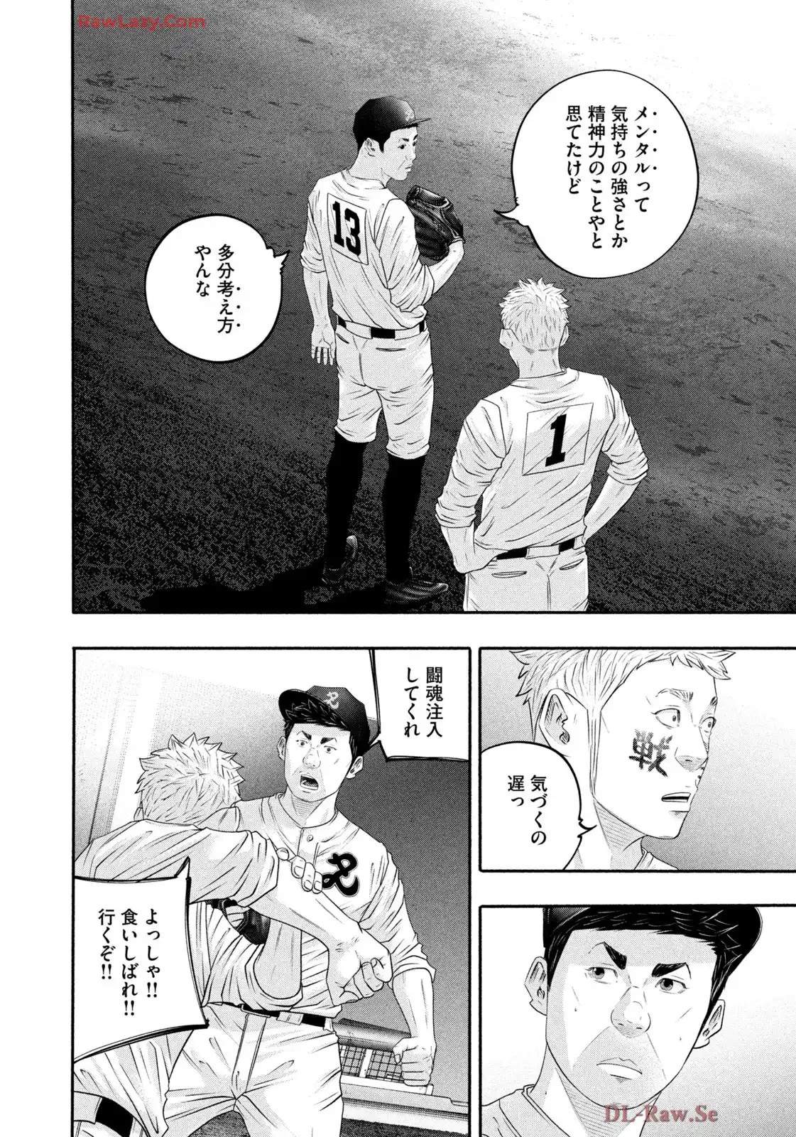 バトルスタディーズ - raw - 第431話 - https://jppp.mangajikan.cc/jppp/05011751/d0iovovxdmh.webp