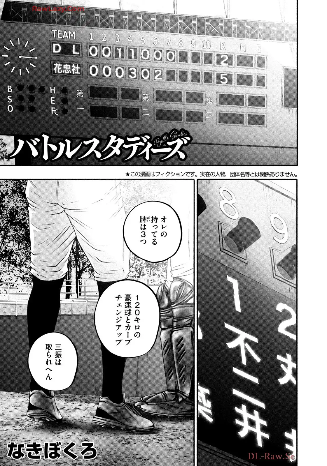 バトルスタディーズ - raw - 第432話 - https://jppp.mangajikan.cc/jppp/05011751/jtjs2as3wr0.webp
