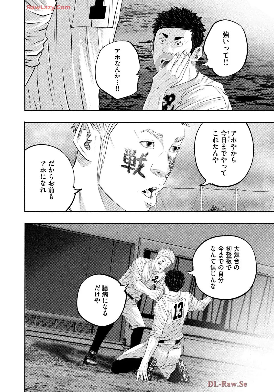 バトルスタディーズ - raw - 第431話 - https://jppp.mangajikan.cc/jppp/05011751/mpjk4ah3fme.webp