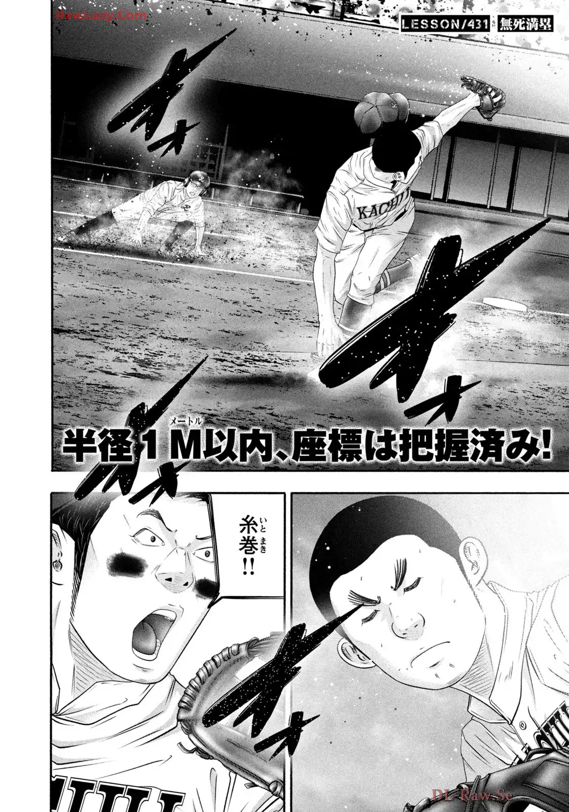 バトルスタディーズ - raw - 第431話 - https://jppp.mangajikan.cc/jppp/05011751/nouieplo5bl.webp