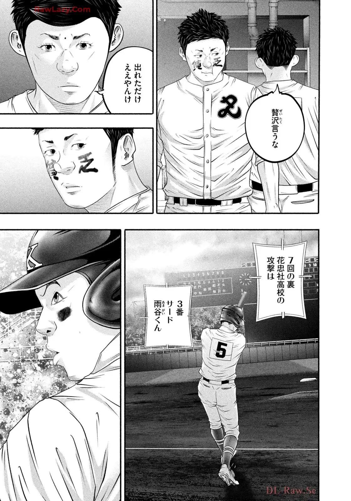バトルスタディーズ - raw - 第432話 - https://jppp.mangajikan.cc/jppp/05011751/pycunacc5m4.webp