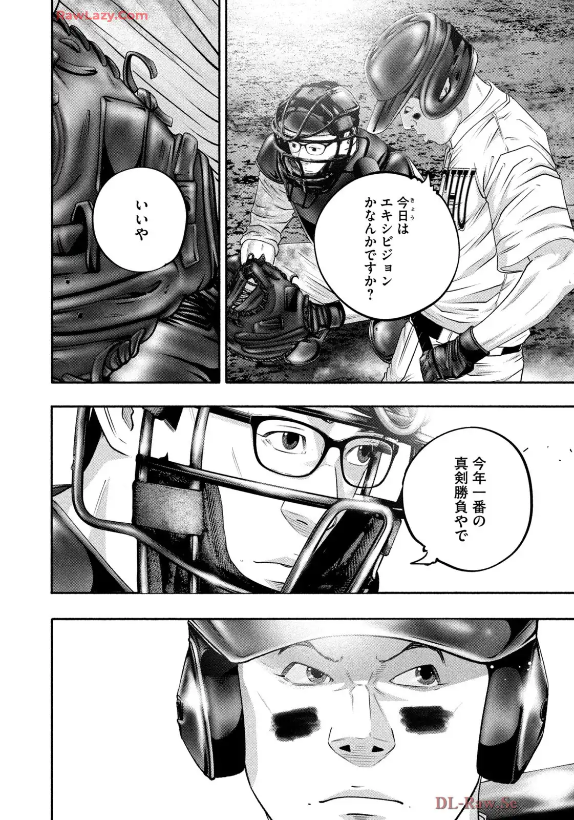 バトルスタディーズ - raw - 第432話 - https://jppp.mangajikan.cc/jppp/05011751/sjr034kiius.webp