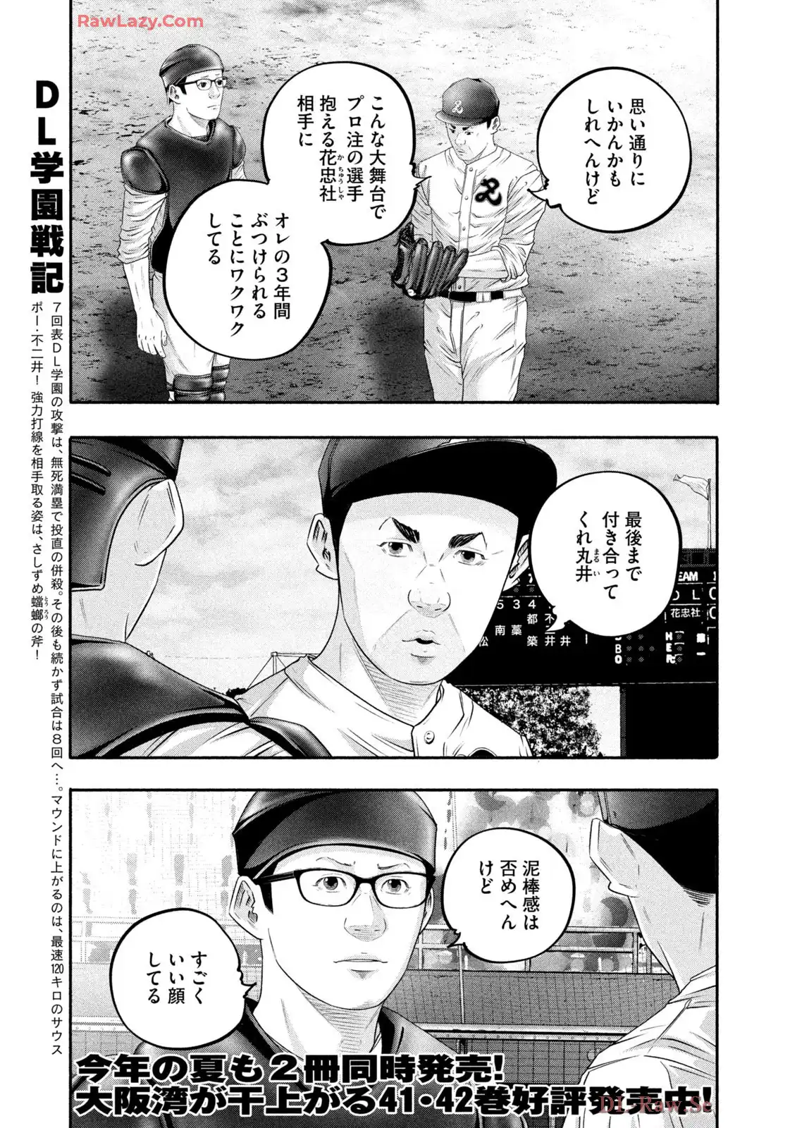 バトルスタディーズ - raw - 第432話 - https://jppp.mangajikan.cc/jppp/05011751/vitfk43fjzt.webp