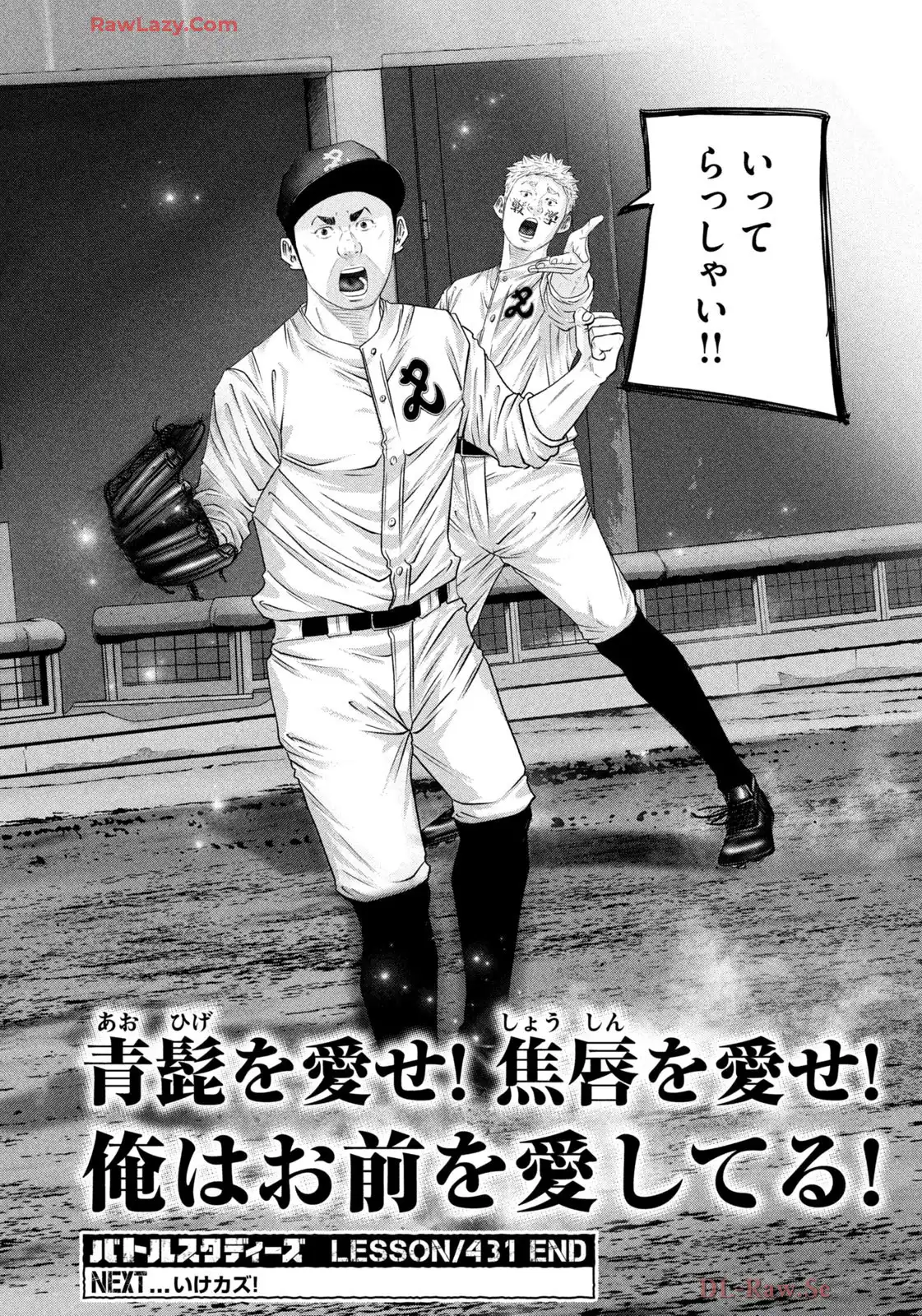 バトルスタディーズ - raw - 第431話 - https://jppp.mangajikan.cc/jppp/05011751/vxmvgoue0q3.webp