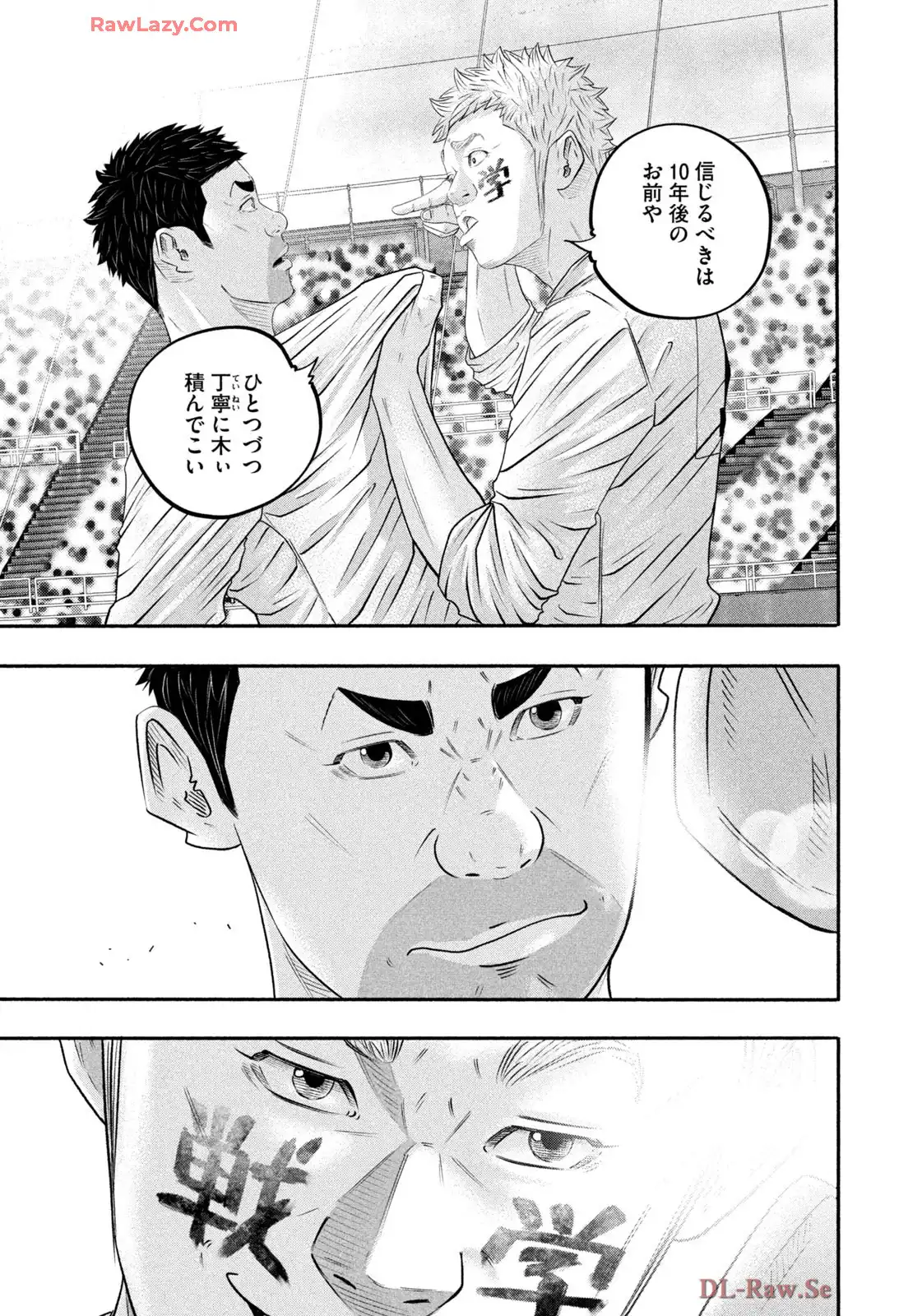 バトルスタディーズ - raw - 第431話 - https://jppp.mangajikan.cc/jppp/05011751/wku2ohihglu.webp