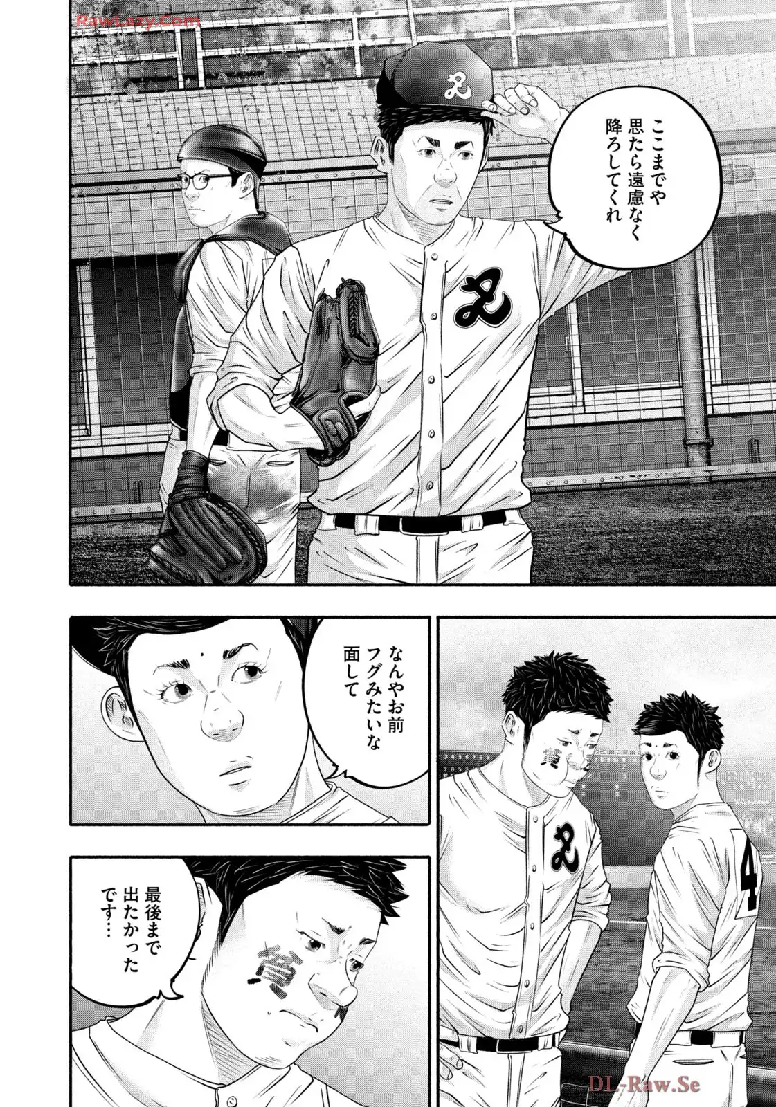 バトルスタディーズ - raw - 第432話 - https://jppp.mangajikan.cc/jppp/05011751/ztxj3inbaqo.webp
