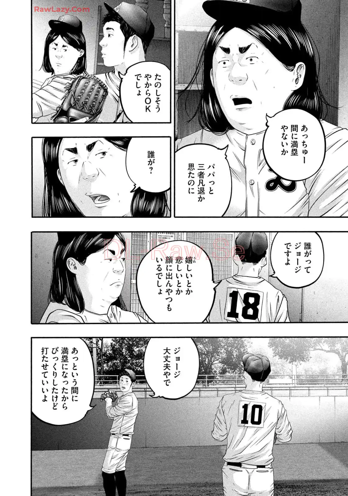 バトルスタディーズ - raw - 第428話 - https://jppp.mangajikan.cc/jppp/05011752/fm01d2nncvo.webp