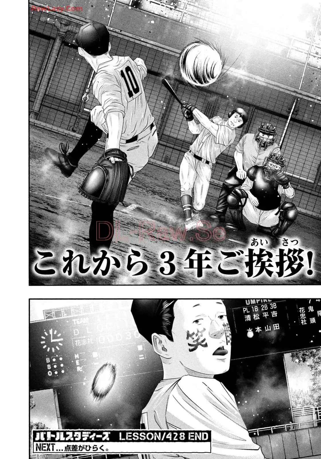 バトルスタディーズ - raw - 第428話 - https://jppp.mangajikan.cc/jppp/05011752/oj53xrpx5jv.webp
