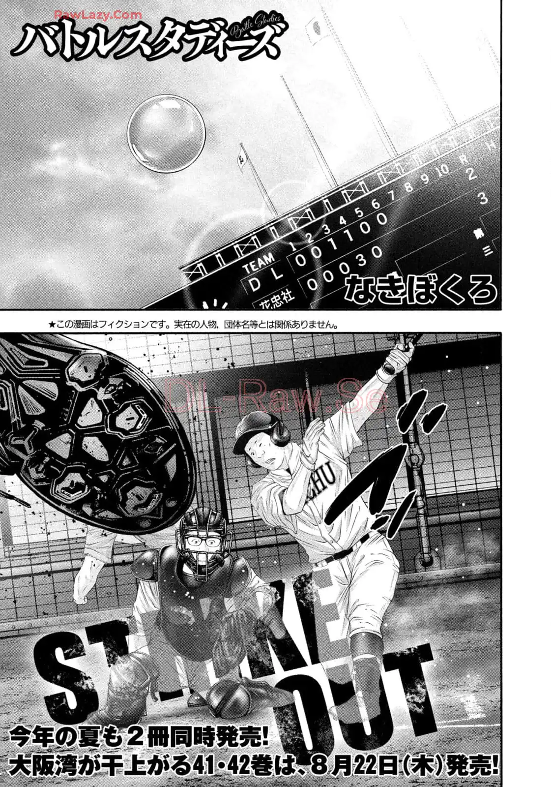 バトルスタディーズ - raw - 第428話 - https://jppp.mangajikan.cc/jppp/05011752/x5nw2hrmubs.webp