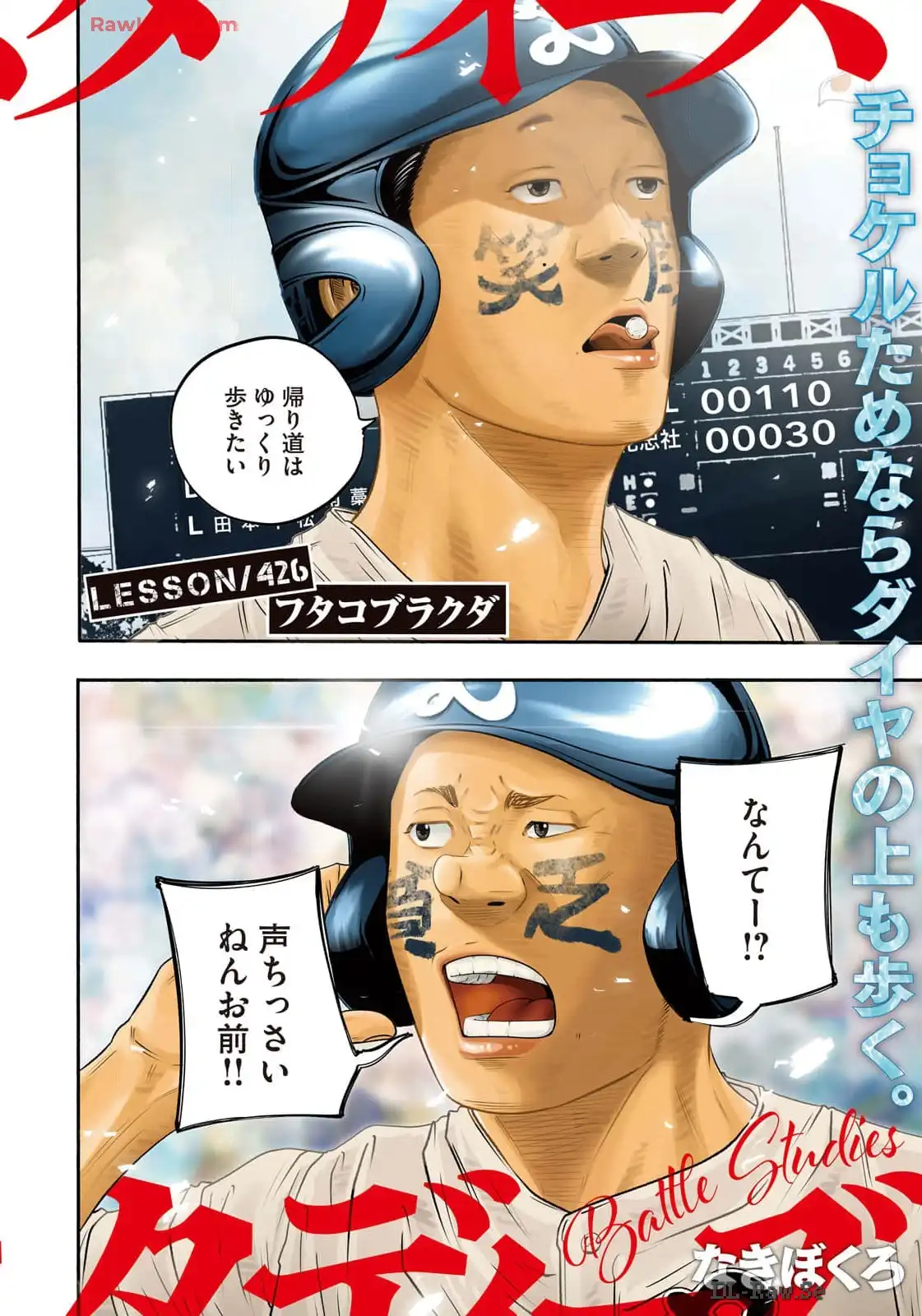 バトルスタディーズ - raw - 第426話 - https://jppp.mangajikan.cc/jppp/05011753/h30nogziezb.webp