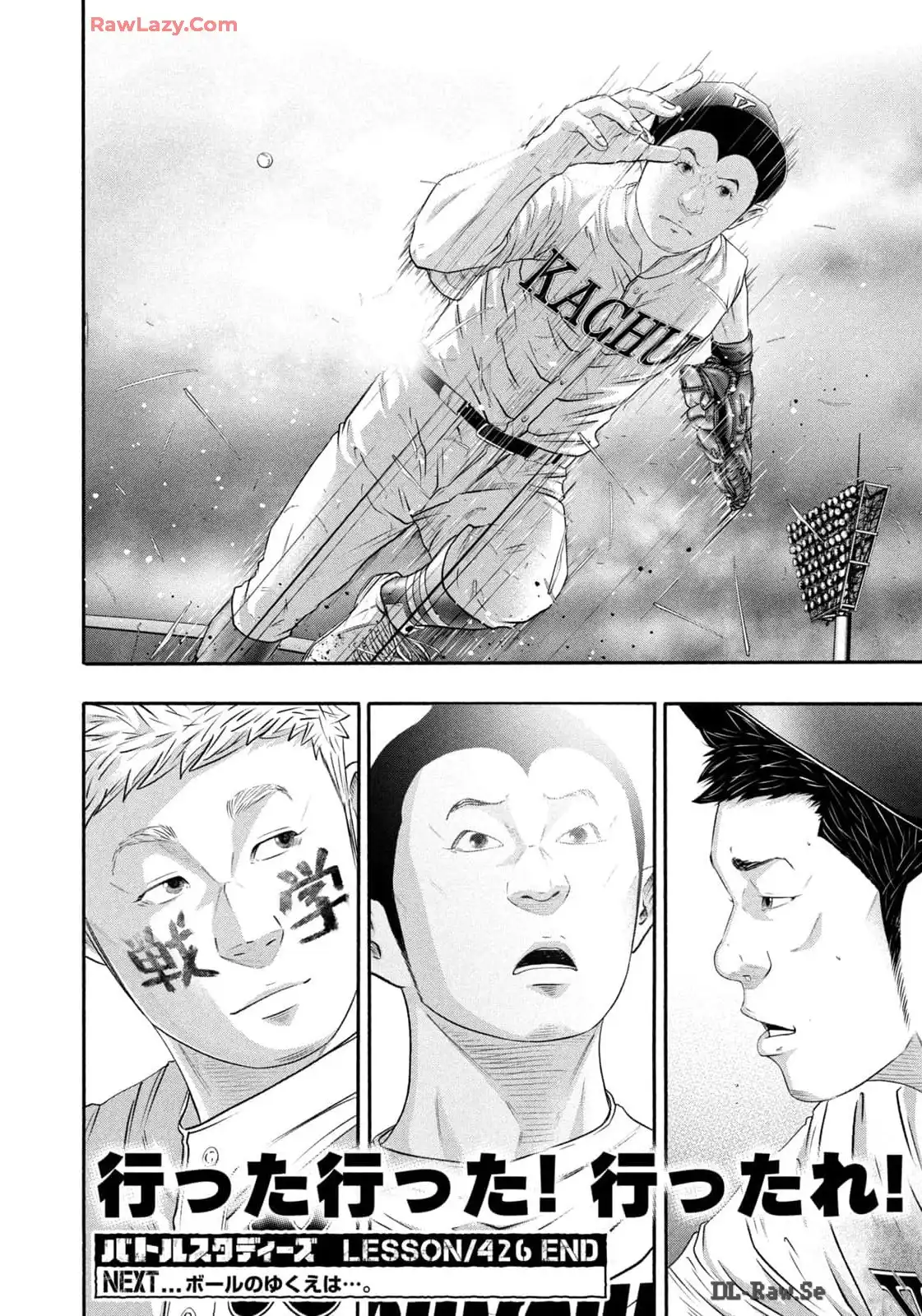 バトルスタディーズ - raw - 第426話 - https://jppp.mangajikan.cc/jppp/05011753/msrs52qzpo0.webp