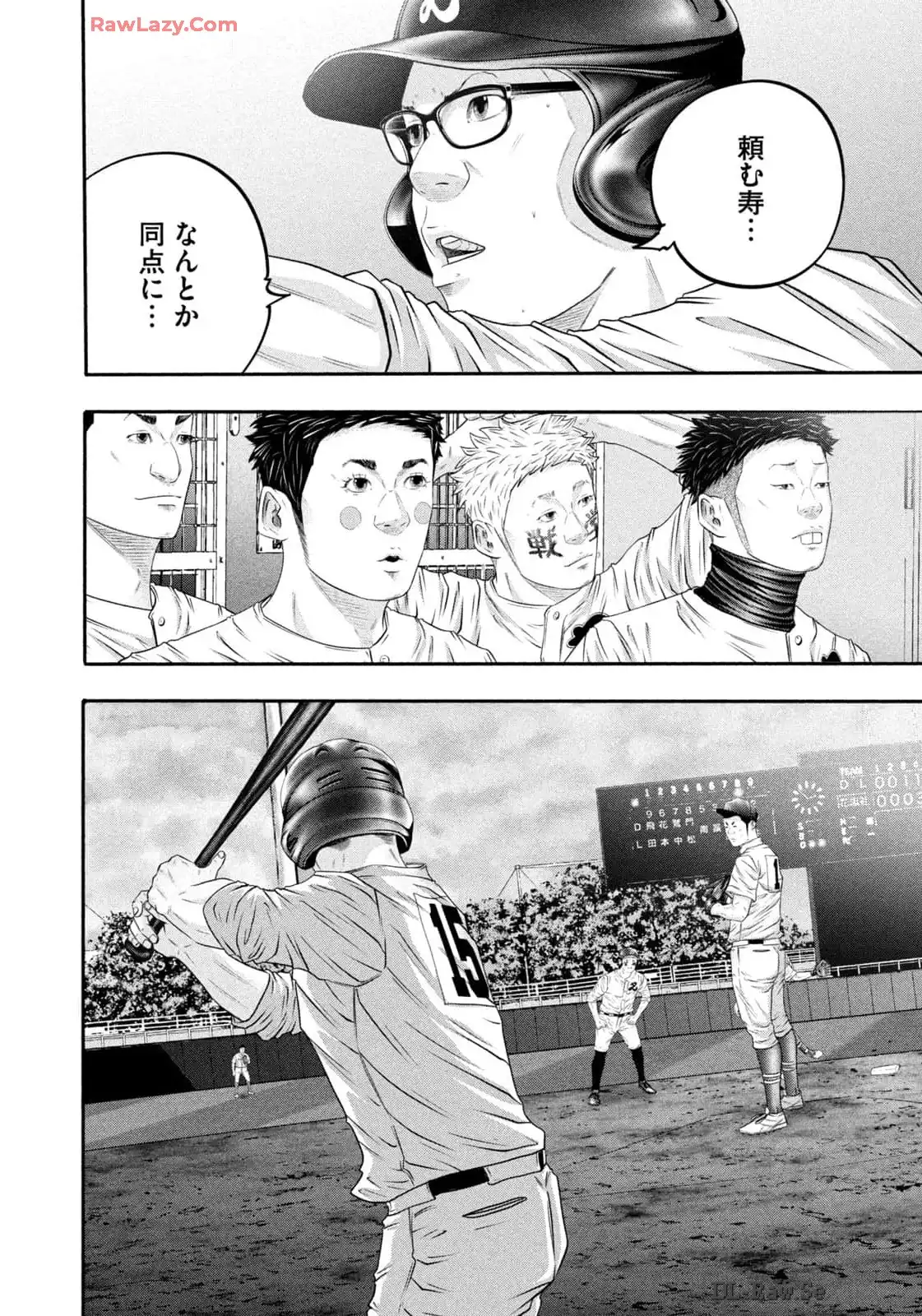バトルスタディーズ - raw - 第426話 - https://jppp.mangajikan.cc/jppp/05011753/oc5csxbhnsz.webp